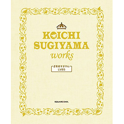 KOICHI SUGIYAMA works 勇者すぎやんLV85 ドラゴンクエスト30thアニバーサリー