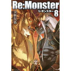 Re:Monster 8