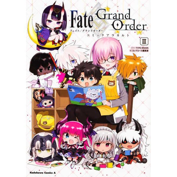 Fate/Grand Orderコミックアラカルト 3
