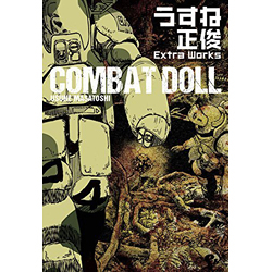 COMBAT DOLL うすね正俊Extra Works