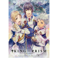 KING OF PRISM by PrettyRhythm 4コマアンソロジー ゴールデンエイジ編