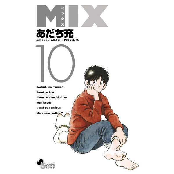 MIX 10
