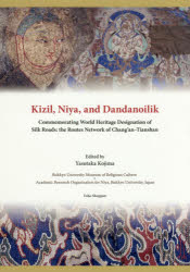 Kizil,Niya,and Dandanoilik Commemorating World Heritage Designation of Silk Roads:the Routes Network of Chang'an-Tianshan