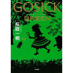 GOSICK GREEN