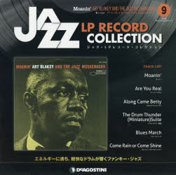 ジャズ・LPレコード 9 岡山・香川版
