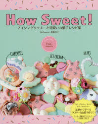 How Sweet!アイシングクッキーと可愛いお菓子レシピ集