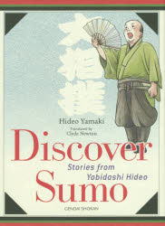 Discover Sumo Stories from Yobidashi Hideo