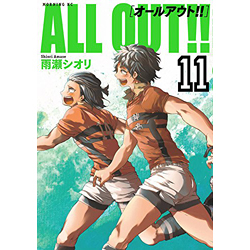ALL OUT!! 11