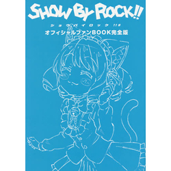 SHOW BY ROCK!!#オフィシャルファンBOOK完全版