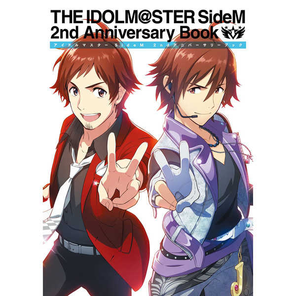 アイドルマスターSideM 2ndアニバーサリーブック
