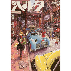 ハルタ volume41(2017FEBRUARY)