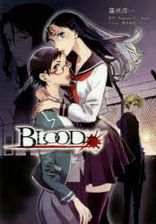 BLOOD#