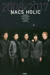 NACS HOLIC 2008－2017