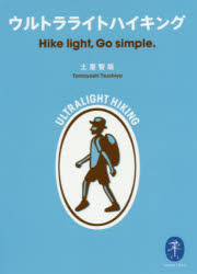 ウルトラライトハイキング Hike light,Go simple.