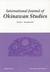 IJOS International Journal of Okinawan Studies Vol.7(2016December)