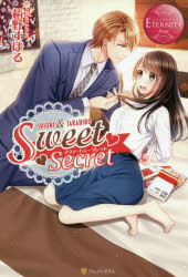 Sweet Secret SHIORI & TAKAHIRO