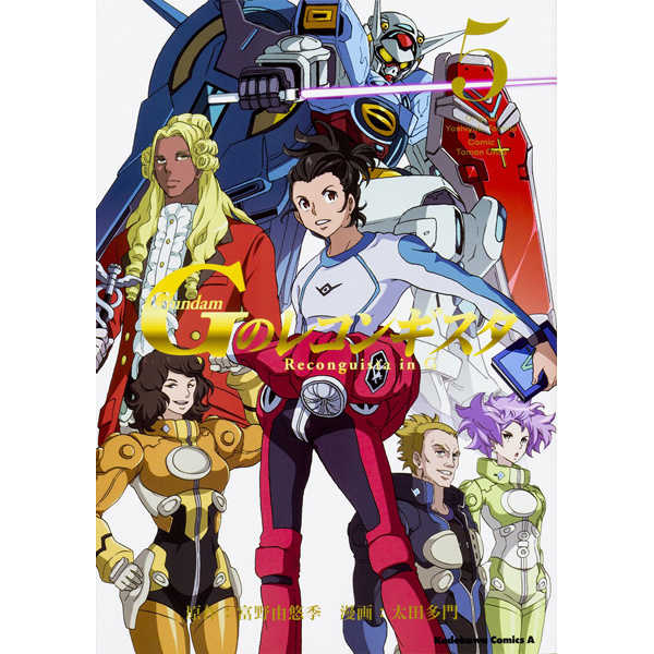 GundamGのレコンギスタ 5