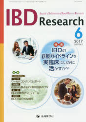 IBD Research Journal of Inflammatory Bowel Disease Research vol.11no.2(2017－6)