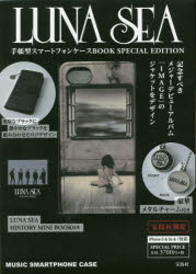 LUNA SEA手帳型スマートフォンケー