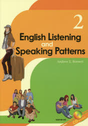 パターンで学ぶ英語コミュニケーション 2