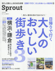 Sprout 2017July