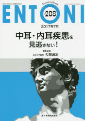 ENTONI Monthly Book No.208(2017年7月)