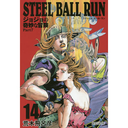 STEEL BALL RUN ジョジョの奇妙な冒険 Part7 14