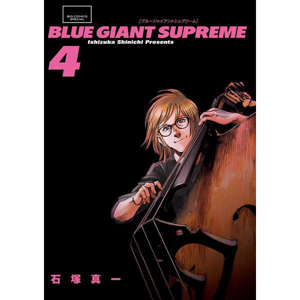 BLUE GIANT SUPREME 4