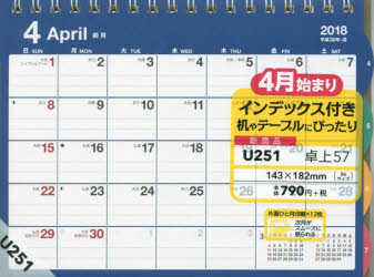 2018年4月始まり U251.4月始まり NOLTYカレンダ－卓上57
