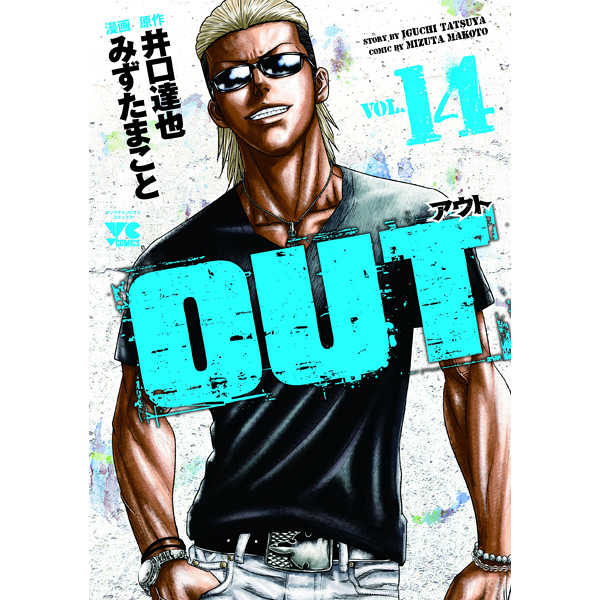 OUT VOL.14