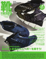 FINEBOYS靴 VOL.10