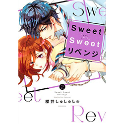 Sweet Sweetリベンジ 2