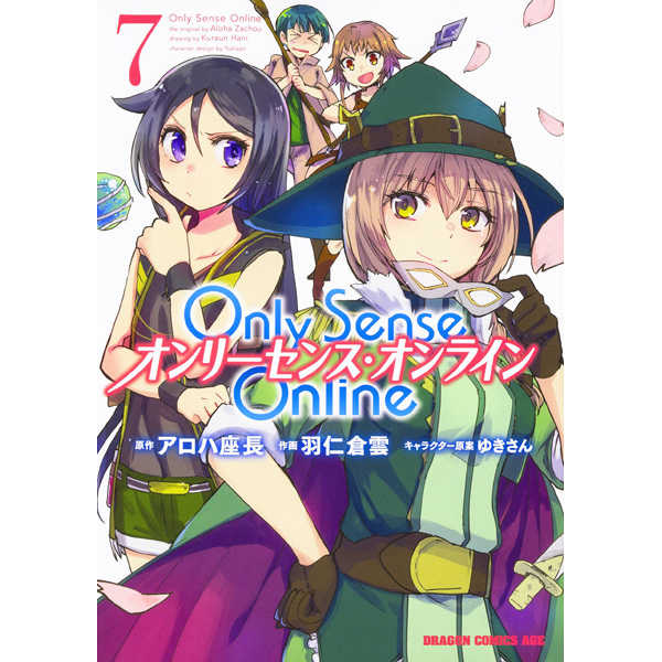 Only Sense Online 7