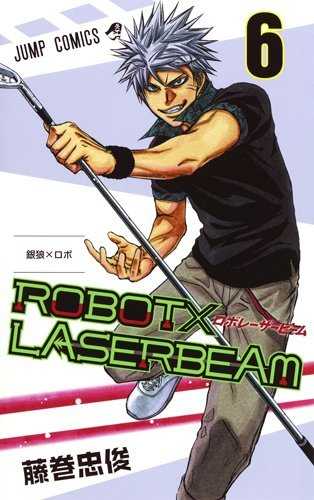 ROBOT×LASERBEAM 6