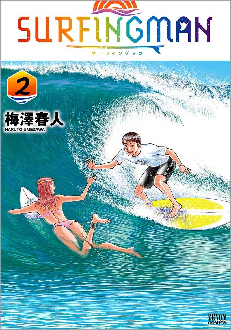 SURFINGMAN   2