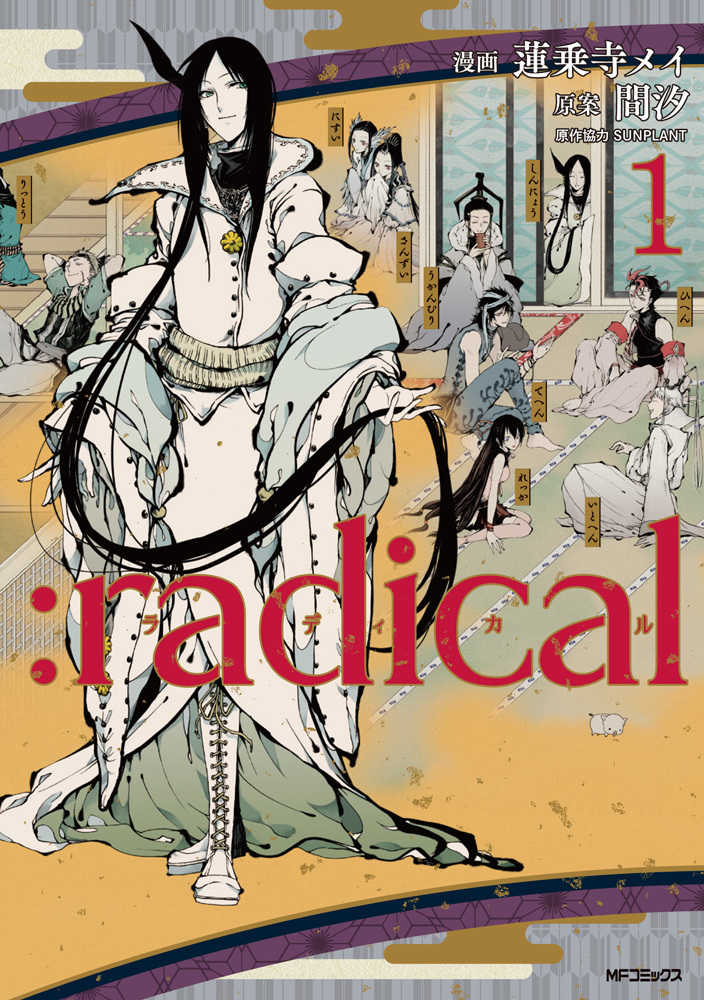 :radical 1