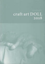 craft art DOLL 2018