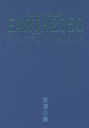 EARTH2050 ECONOMY<ECOLOGY