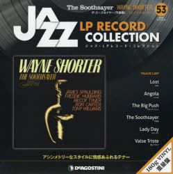 ジャズ・LPレコード・コレク 53 全国