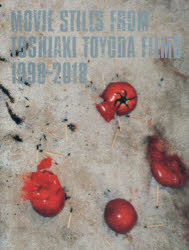 MOVIE STILLS FROM TOSHIAKI TOYODA FILMS 1998－2018
