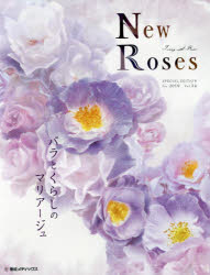 New Roses vol.24