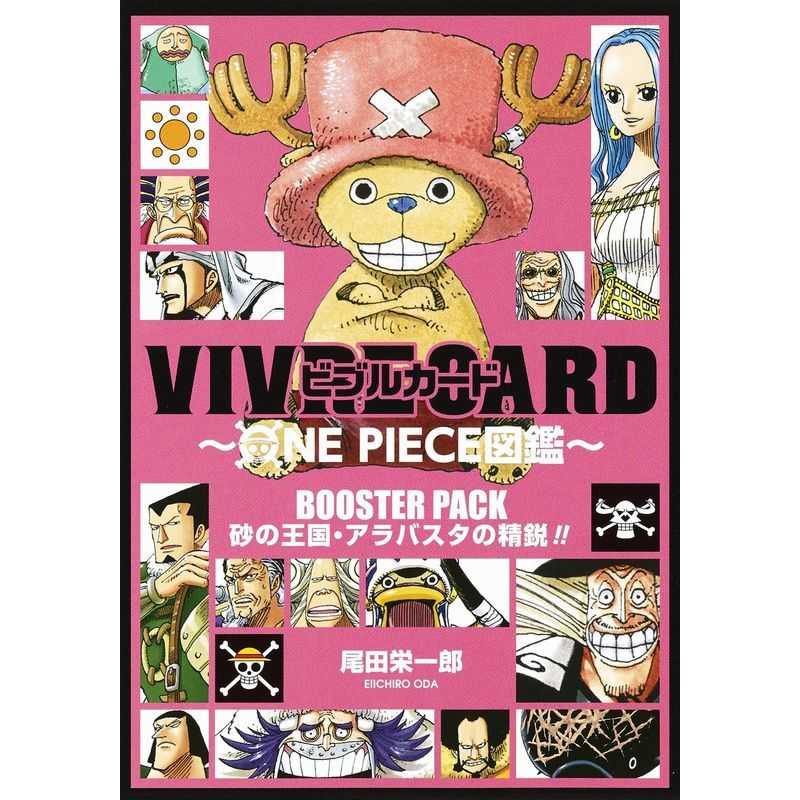 BOOSTER PACK 砂の王国・アラ