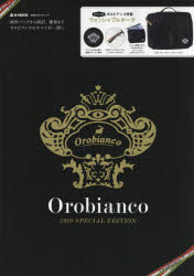 Orobianco 2019 SPECIAL EDITION