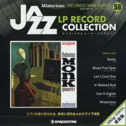 ジャズ・LPレコード・コレク 58 全国