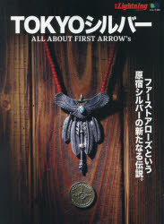 TOKYOシルバー ALL ABOUT FIRST ARROW's 〔2018〕