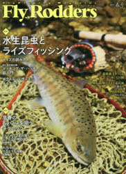 Fly Rodders Fly Fishing Magazine 2019春号