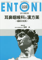 ENTONI Monthly Book No.229(2019年3月)
