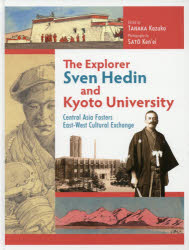 The Explorer Sven Hedin and Kyoto University Central Asia Fosters East-West Cultural Exchange