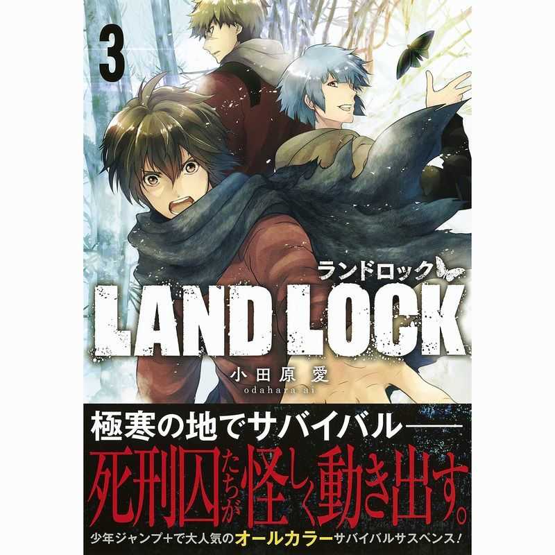 LAND LOCK 3