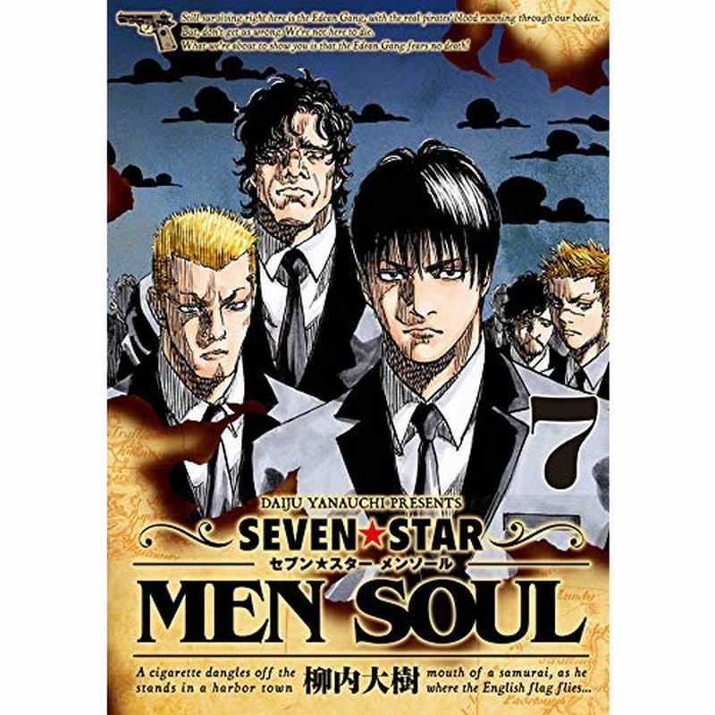 SEVEN☆STAR MEN SOUL 7